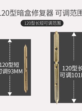 120型暗盒修复器开关插座固定线盒修底盒损坏修理破损松脱补救