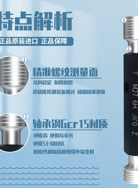 成量公制螺纹塞规川牌M27-M36量规通止规内螺纹检测精度:6H粗细牙