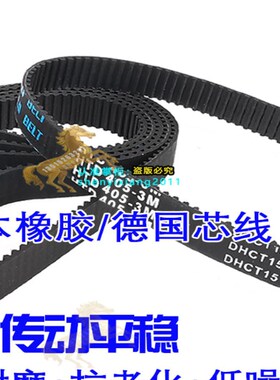 Hauswirt海氏皮带机HM740/745配件多功能机厨师橡胶耐磨3M-405-10