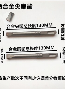 正品方大王电锤钻头铲墙王混凝土硬质合金凿开槽专用钻头四方包邮