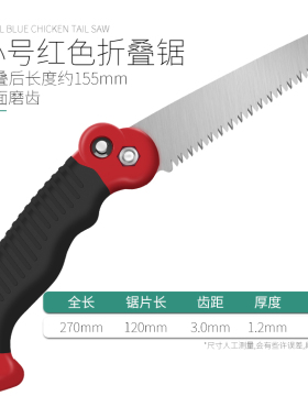 锯子手锯家用小型手持木工锯木神器折叠锯树手工锯木锯据木头户外