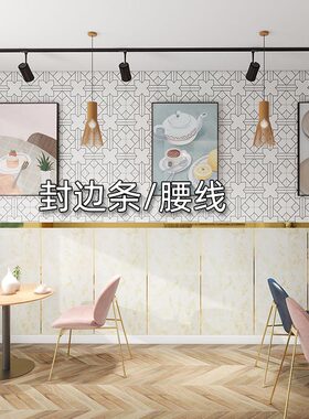 腰线美缝条接缝压边背景墙装饰条墙布G壁纸自粘亮金条边框装饰线