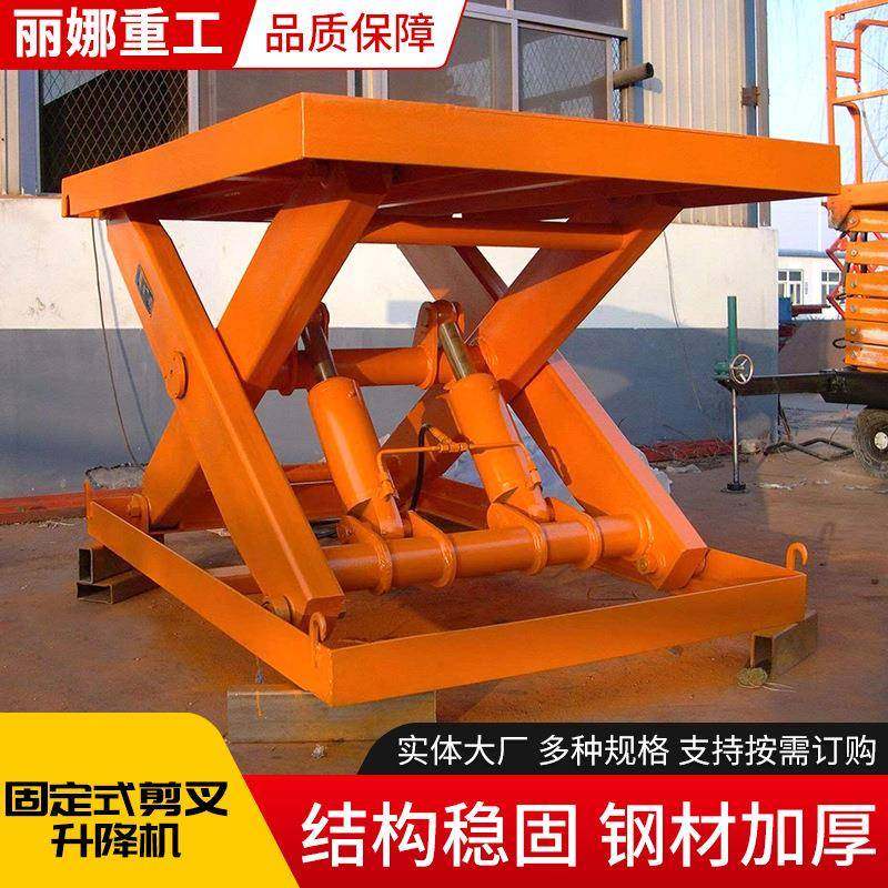 供应固定剪叉式液压升降平台高空作业台载货平台固定剪叉升降机,淘宝优惠券,粉丝福利购,淘宝优惠卷