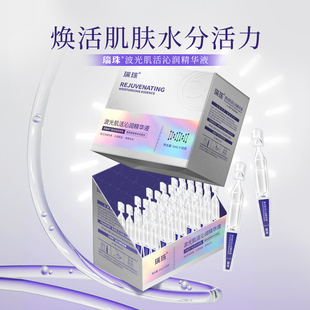 瑞珠玻尿酸次抛精华2盒 1ml*60支