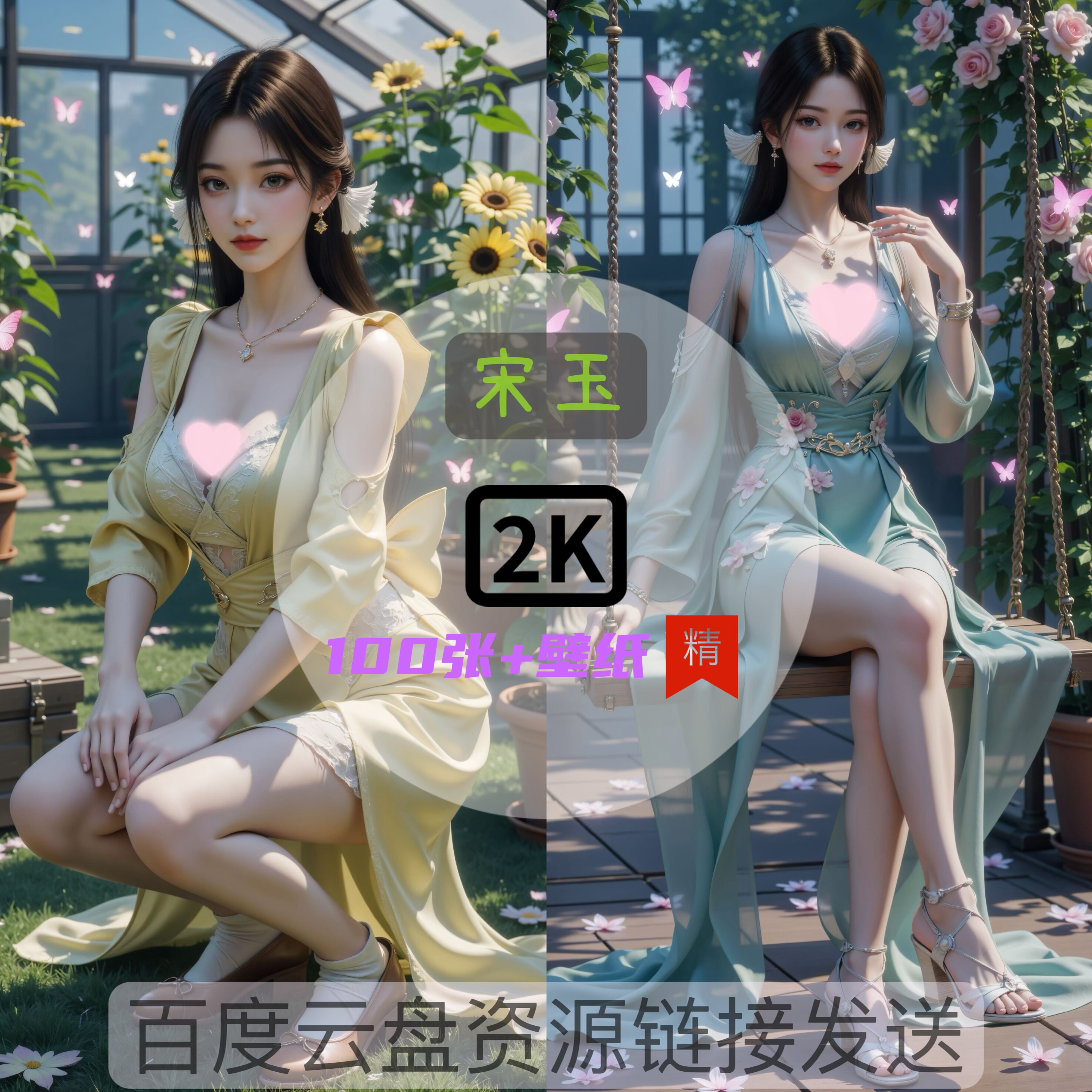 凡人修仙传宋玉比基尼泳装6k高清手机壁纸电脑壁纸国漫女神 - 图0