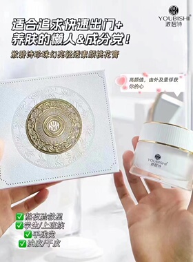 珍珠焕亮轻透素颜桃花膏素颜霜不假白不卡粉防水汗水润清薄水润嫩
