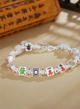 麻将十三幺手链招财转运手饰珐琅古法金杠上开花百搭时尚男女手串