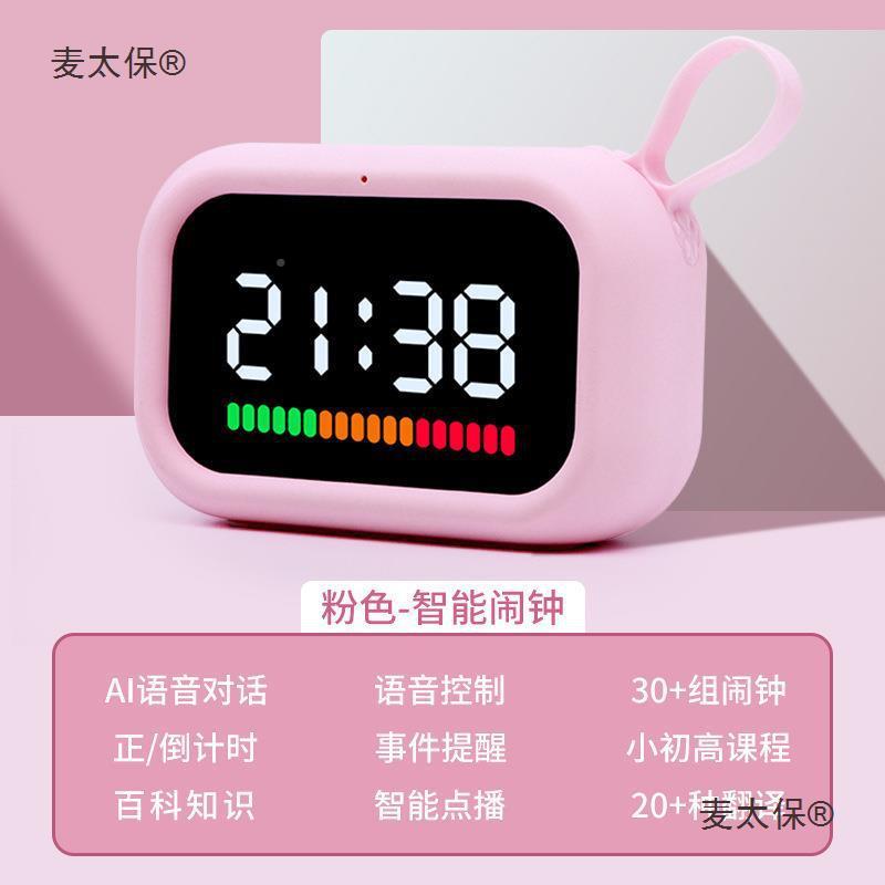 波比智能闹厂钟小生语音控制儿童麦太保学习自律时间管理器家麦熊 - 图2