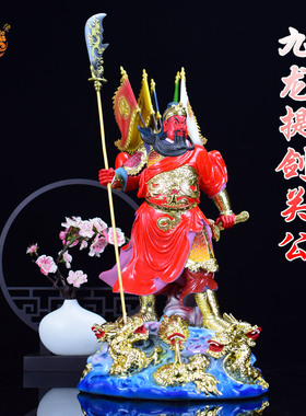 树脂关公像供g奉神像店铺武财神关羽红脸关二爷家用招财开业摆件