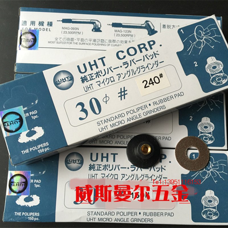 日本UHT气动砂纸片 自粘式砂纸片 弯头打磨机专用砂纸30MM 150PC - 图1