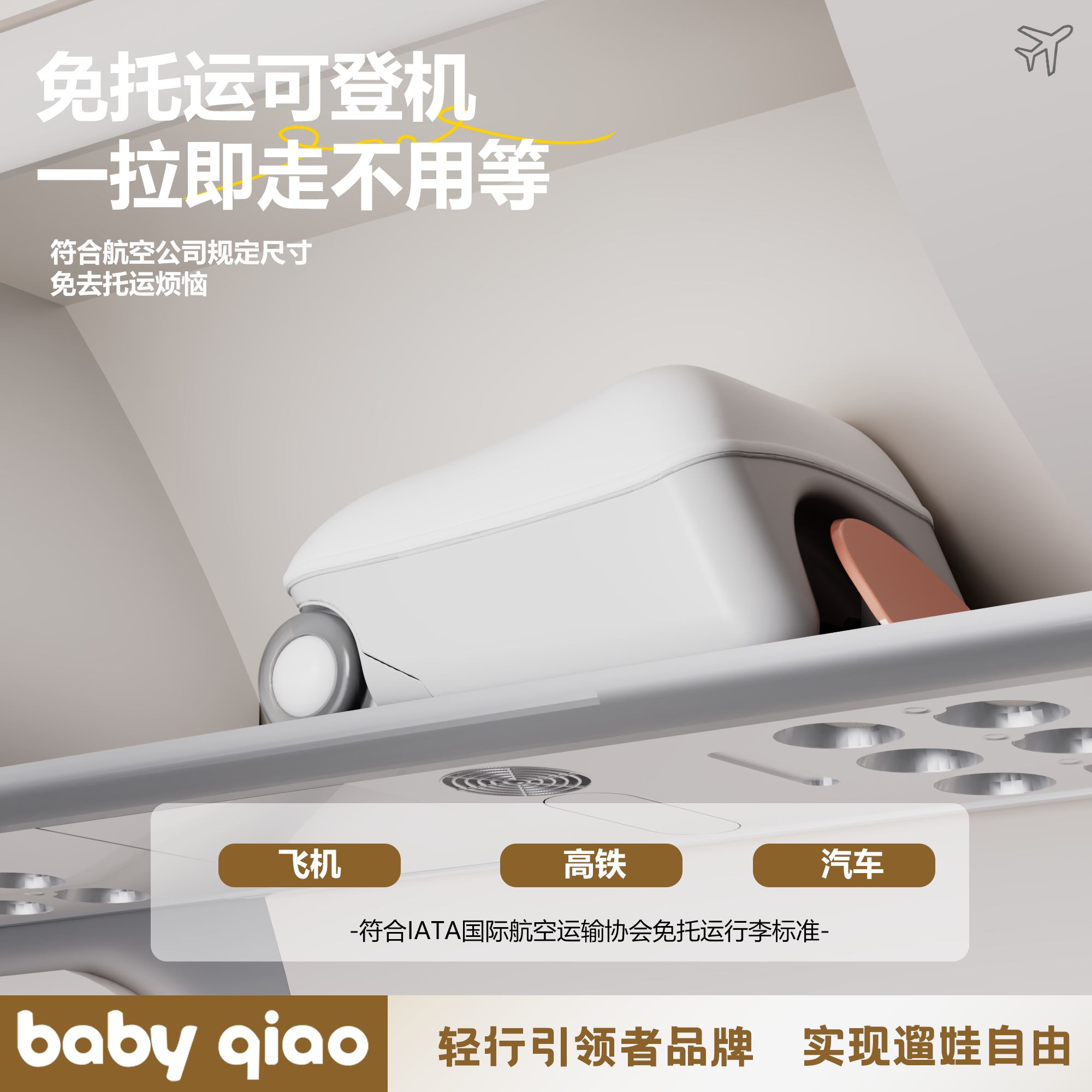 【顺丰包邮】巧孩子儿童可坐行李箱儿童旅行箱可坐可骑溜娃行李箱,淘宝优惠券,粉丝福利购,淘宝优惠卷