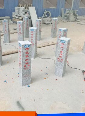 石雕石材界碑大理石花岗岩u刻字界桩百米桩公路里程碑河道水库界