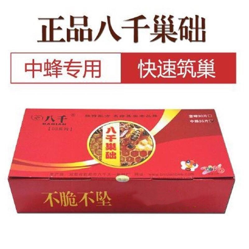 巢础中蜂蜜蜂蜂蜡巢脾意蜂深房巢础中峰巢皮蜡片意峰养蜂工具,淘宝优惠券,粉丝福利购,淘宝优惠卷