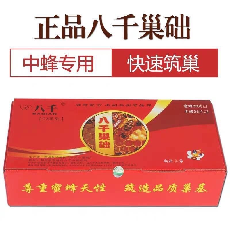 巢础中蜂蜜蜂蜂蜡巢脾意蜂深房巢础中峰巢皮蜡片意峰养蜂工具,淘宝优惠券,粉丝福利购,淘宝优惠卷