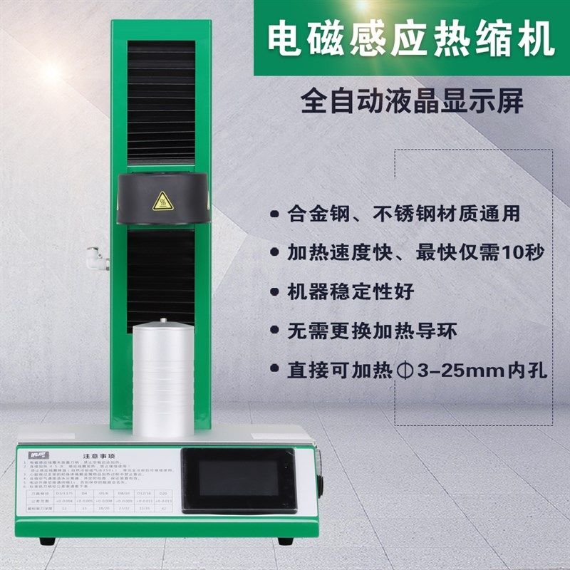 温风式热缩刀柄加热器烧结机刀杆电磁加热机热胀冷缩加热器加热机,淘宝优惠券,粉丝福利购,淘宝优惠卷