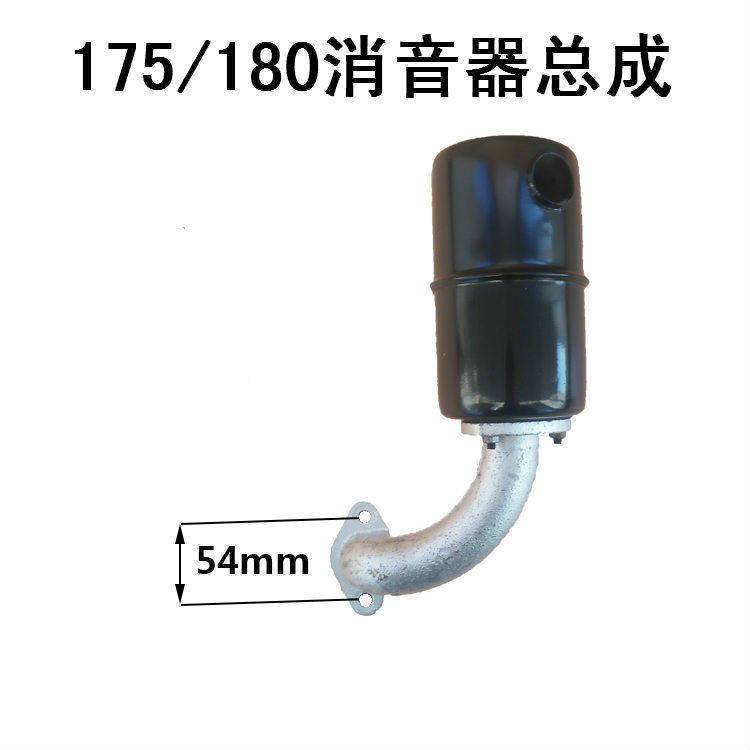 农机配件常柴型单缸小柴油机R175R180空滤消声器消音总成6匹8匹,淘宝优惠券,粉丝福利购,淘宝优惠卷