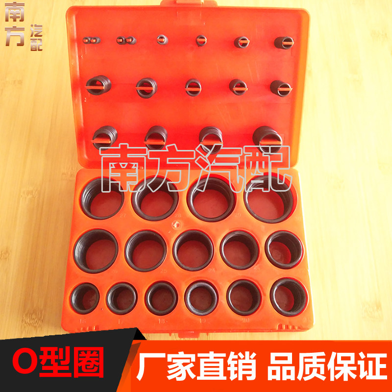 O型圈密封圈耐高温耐高压耐油密封丁晴橡胶圈盒装修理盒汽车维修,淘宝优惠券,粉丝福利购,淘宝优惠卷