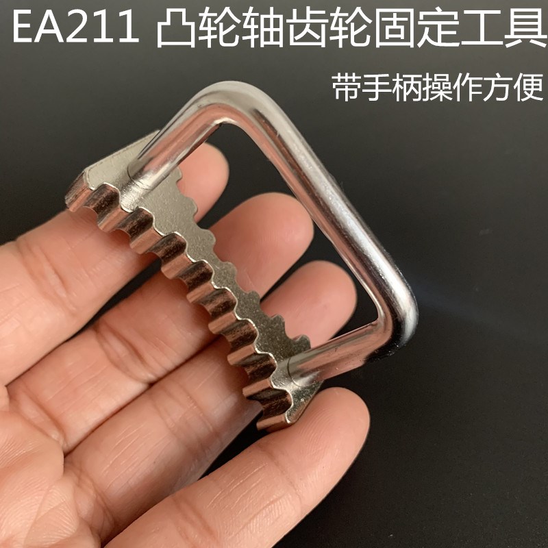 大众ea211正时专用工具凸轮轴固定发动机皮带1.41.51.6螺丝齿轮器 - 图0