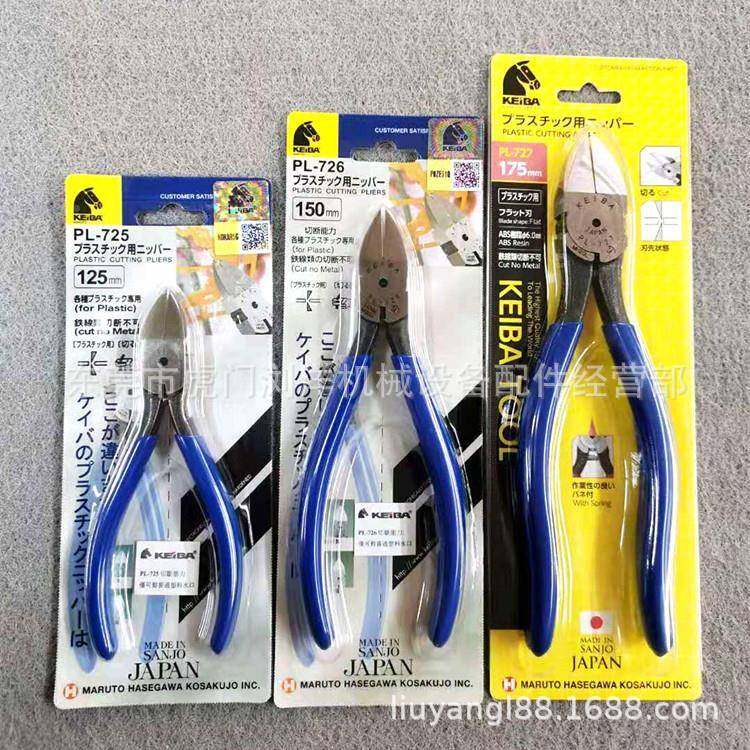 河南马牌水钳KEIBA原装进口PL-726/7口25KHJ/72产剪钳7塑胶品水口,淘宝优惠券,粉丝福利购,淘宝优惠卷