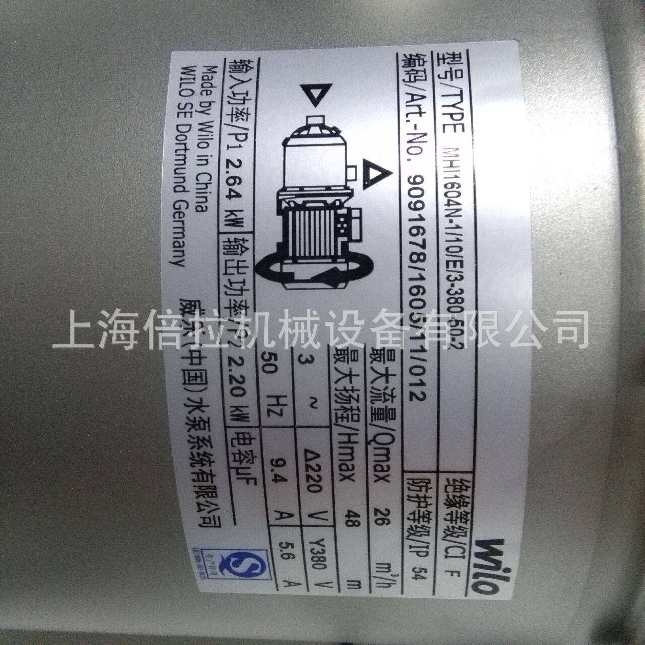 威乐水泵MHI516QWS04N-1/10/E/3-380-0-2离泵30V太阳能循心环8泵 - 图0