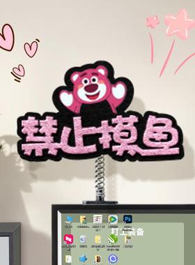 工位桌面装饰品打卡提醒车载小摆件台式电脑萤幕办公室车内定制