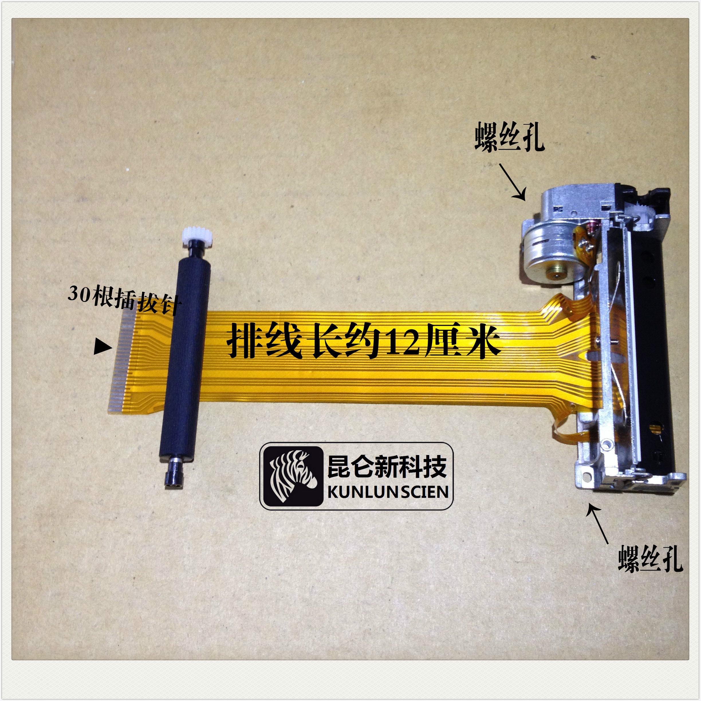 芯烨XP-58IIIA打印机芯58IIIK热敏机芯 公达TP POS58Lp热敏头 - 图0