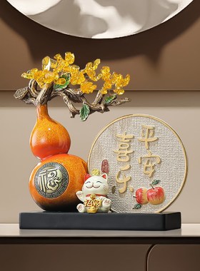新中式福禄双全葫芦摆件客厅招财发财G树玄关高档装饰乔迁新居礼
