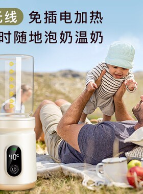 无线加热调奶器外出便携式智能温奶器婴儿冲泡奶T恒温水杯暖奶神