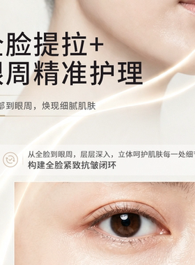 圣诗璐焕颜紧致精华液精华蜜面霜眼霜抗皱淡纹保湿滋润套装