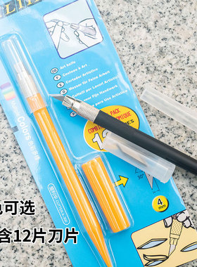 雕刻刀 手工剪纸刻刀 纸雕刀具diy手账笔刀学生专用套装橡皮刀工