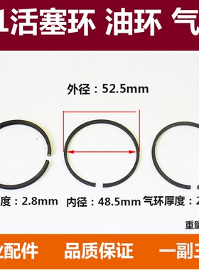 空压机活塞环油环充气泵配件42 47 48 51 65复盛聚才8090 120