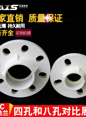 PVC法兰片给水管90分连一体110配件160 20 25 32 40 50 63 75 125