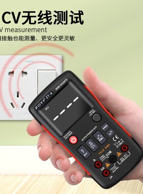 众仪ZT-X数字万用表小型便携高精度全自动智能万能表多功能防烧