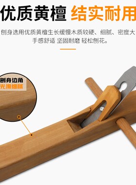 正宗黄檀木刨子木工手工刨子手推狍木匠刨小刨刀片推刨抱子鲁班刨