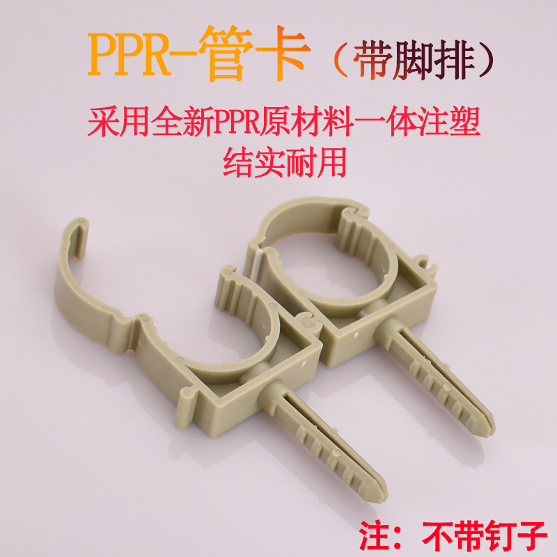 PPR202532U型管卡PPR水管固定卡扣PPR带膨胀管高脚卡扣 - 图2