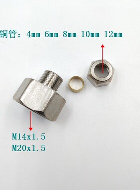 铜内牙卡套直接内螺纹直通1分2分3分4分插油管铜管接头6 8 1012mm
