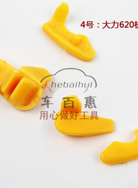 汽车轮胎拆装拆胎机配件拆胎机鸟头保护垫片滑块塑料卡子片橡胶块