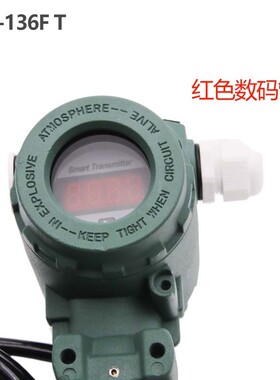 投入式液位计探头液位传感器水位显示器水箱控制液位变送器4-20ma
