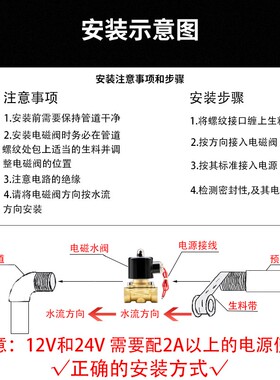电磁阀220v水阀24v阀门电动12v常闭4分1寸放水管电子阀控制阀气动