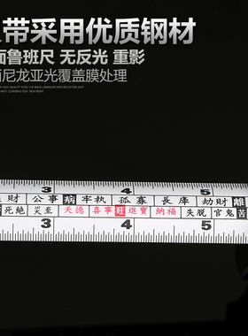 福冈钢卷尺3米5米尺7.5米10米加厚 耐磨木工米尺子高精度测量工具
