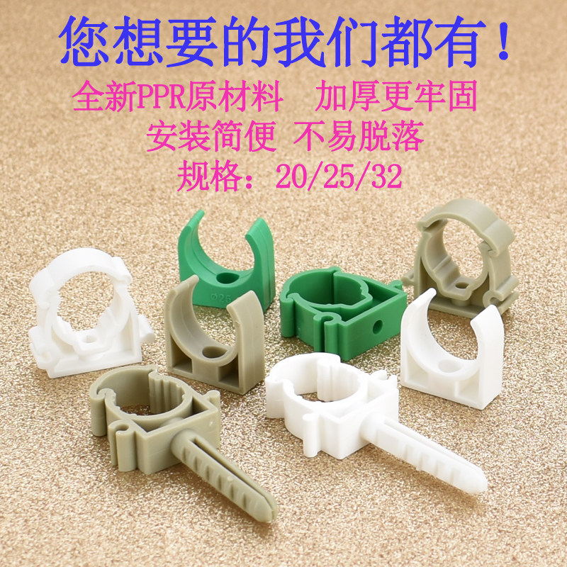 PPR202532U型管卡PPR水管固定卡扣PPR带膨胀管高脚卡扣 - 图0