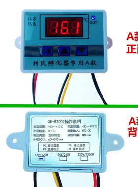 自制双电源12V水床孵化器配件 温控器加热板鸡鸭鹅鹌鹑孔雀孵化箱