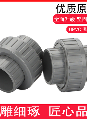 PVC活接 UPVC国标加厚给水管配件黏胶油任由令快速接头由任活动接