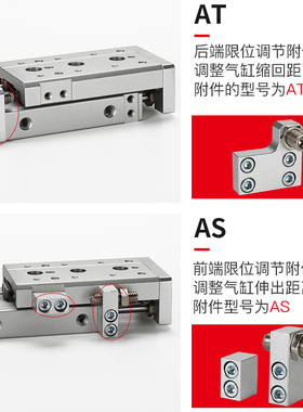 气动附件导轨滑台气缸限位器限位块HLS/MXS6/8A/12AS/16AT/20/25B