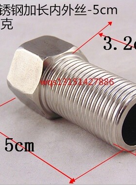 4分加长不锈钢直接/4分内丝转4分外丝/加长内外丝40mm 50mm 70mm