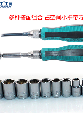 螺丝刀维修工具套装一字十字U型梅花六角S2批头套筒加充磁器组合
