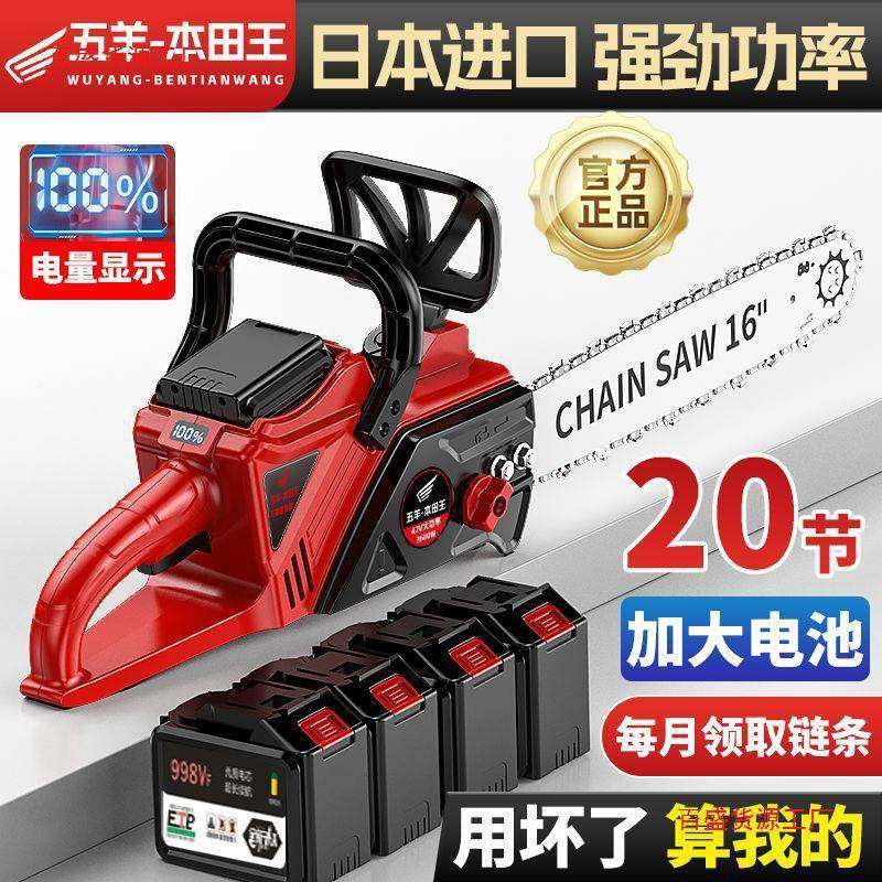 锂电电链锯锯户家小型充电式电大功率手持外据树电动用332切割垒,淘宝优惠券,粉丝福利购,淘宝优惠卷