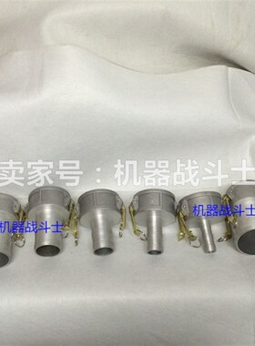加油站配件油罐车配件 DN80/3寸阴端(母,C型)快速接头和变径