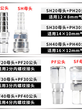 C式气动快速接头自锁氧气管空压机气泵配件工具接头软管公母快插