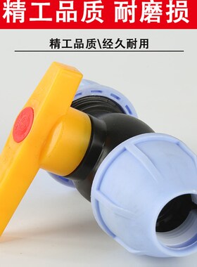 高压pe/ppr管通用免热熔快接球阀20 25 32 4分6分1寸水管阀门开关
